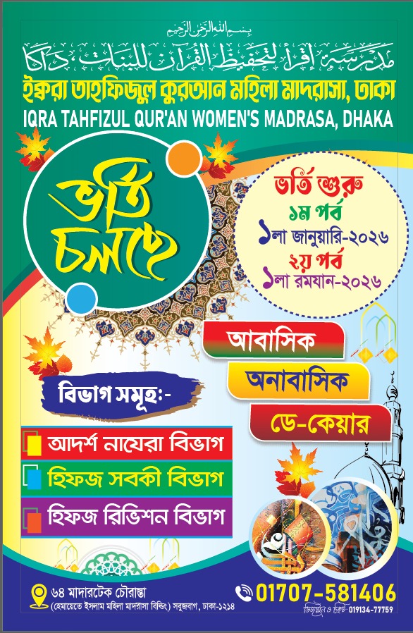 সংযুক্তি